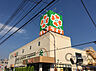 周辺：ライフ土支田店まで1332m、営業時間　9:30〜22:00