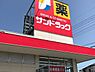 周辺：サンドラッグ蓮沼店まで722m
