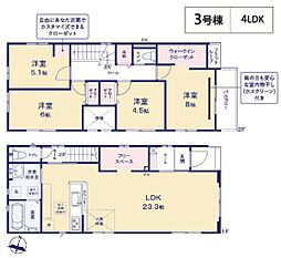 物件画像 KIS福生市北田園2期全3棟3号棟