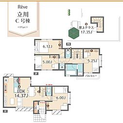 物件画像 レーヴ立川全3棟C号棟