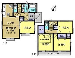 物件画像 中古　青梅市今井1丁目