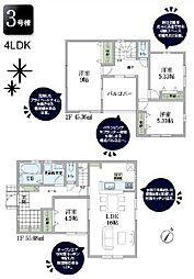 物件画像 リーブルガーデン青梅今井第39全10棟3号棟