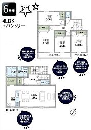 物件画像 リーブルガーデン青梅今井第39全10棟6号棟