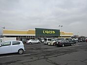 いなげやあきる野北伊奈店まで790m、営業時間