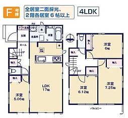 物件画像 あきる野秋留全6棟F号棟