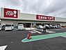 周辺：生鮮市場TOP羽村店まで460m
