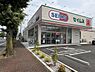 周辺：ドラッグセイムス羽村川崎店まで813m