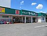 周辺：ドラッグセイムス牛浜店まで950m