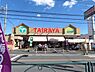 周辺：エコスTAIRAYA吉野店まで1351m