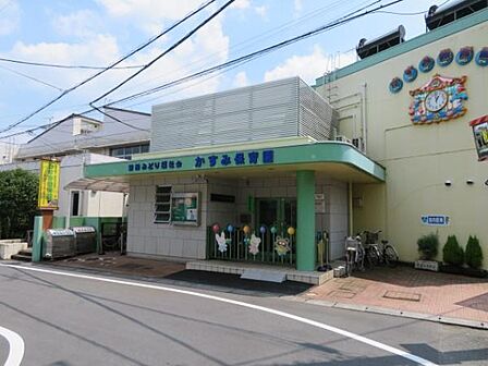 かすみ保育園まで819m