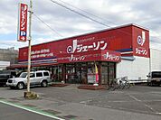 ジェーソン千葉山王店まで648m