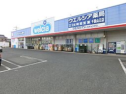 周辺施設の画像