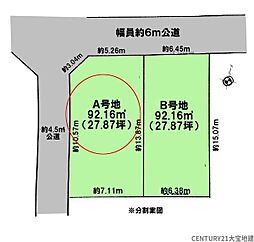 物件画像 千葉市稲毛区宮野木町　Ａ号地