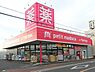 周辺：petit　madoca千葉仁戸名店まで699m