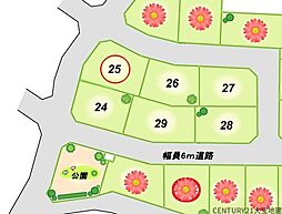 Century Hills グリーンガーデン土気　25号地