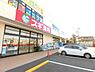 周辺：スギ薬局蘇我鵜の森店まで1596m