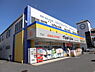周辺：マツモトキヨシ東寺山店まで635m
