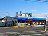 周辺：ローソン四街道鹿渡店まで550m