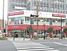 周辺：グルメシティ千葉中央店まで917m