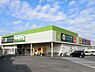 周辺：わくわく広場四街道店まで1607m