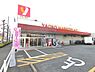 周辺：ヤオコーおゆみ野店まで521m