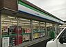 周辺：ファミリーマート加古川新神野店まで2450m