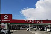 キリン堂 小野本町店まで3883m