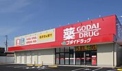 ゴダイドラッグ土山店まで1408m
