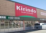 キリン堂高砂米田店まで1517m