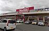 周辺：マックスバリュ宝殿店まで1919m