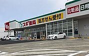 スギ薬局土山店まで590m