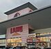周辺：ラ・ムー加古川店まで827m