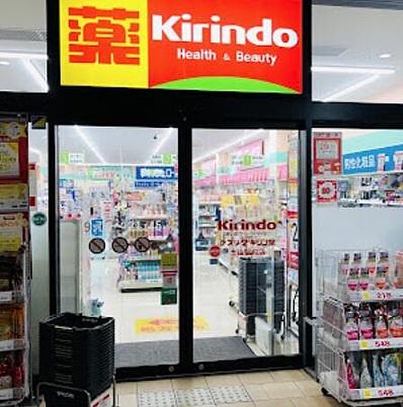 キリン堂 土山駅前店まで487m