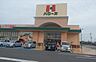 周辺：ハローズ高砂店まで1728m