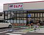周辺：マルアイ 中津店まで1048m