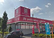 petit　madoca小金原4丁目店まで669m