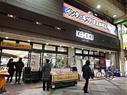 KEIHOKU柏店まで831m