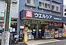 周辺：ウエルシア南柏駅西口店まで702m