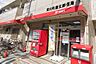 周辺：荒川町屋五郵便局まで459m