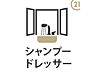 その他：使いやすさに配慮された広々設計の洗面空間！手洗いやちょっとした洗濯もスムーズにこなせる快適な仕様となります。