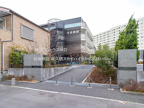 桜会病院 15...