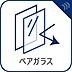 その他：2枚のガラスにより「断熱性能が高まる」、「遮熱性能が高まる」というようなメリットがあります。「複層ガラス」とも呼ばれています。