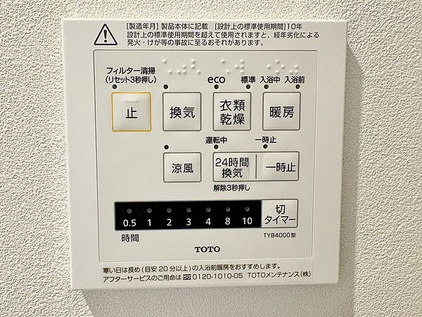 設備
