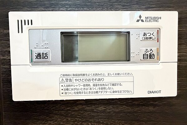 設備を拡大表示
