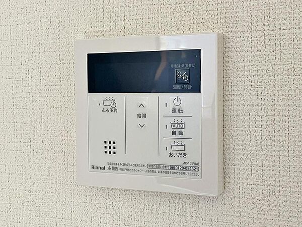 その他を拡大表示