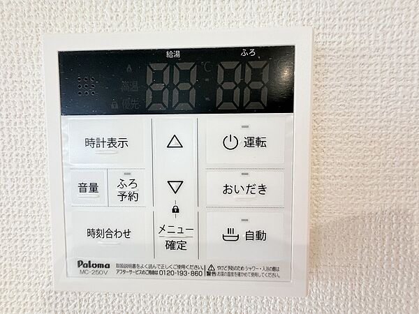 設備