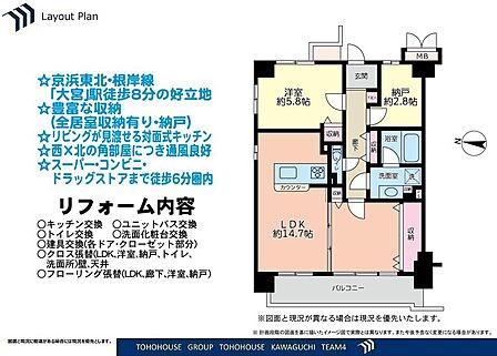 ~角部屋の快適な開放感~2面に配された窓から明るい光と風を取り込むリビング。角部屋ならではの開放感に包まれながら、のびのびと心地よい時間を過ごせます。東宝ハウス川口イチオシ。