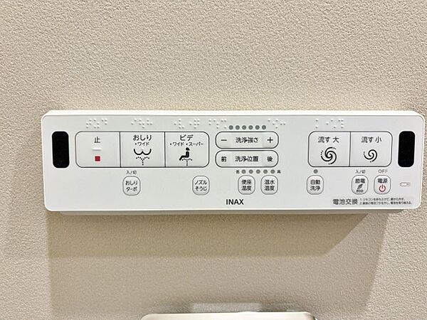 その他を拡大表示