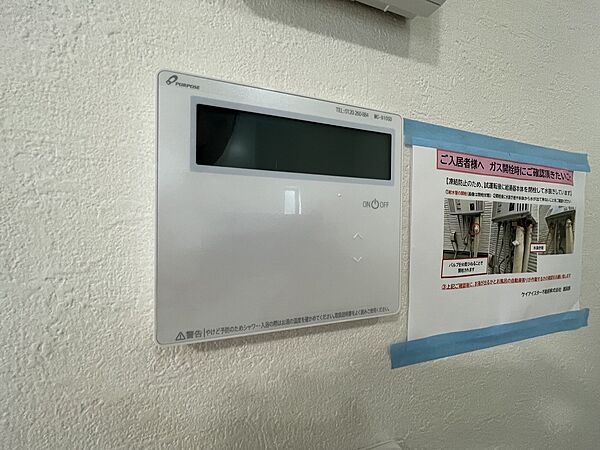 設備