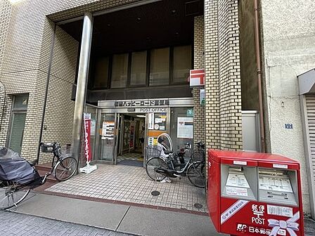 板橋ハッピーロード郵便局まで350m